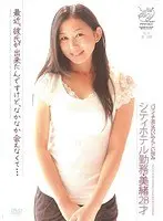 バツイチ美女のいやらしい営み シティホテル勤務・美緒28才 最近、彼氏が出来たんですけど、なかなか会えなくて…