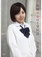 Vacation Rental with Guy/Girl Ai Ishihara