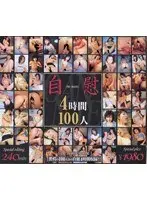 Masturbation (THE ONANIE) 4 Hours 100 Ladies