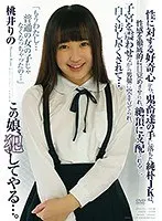 Pregnant AV debut of Ichika Hasumi, a music college student found in Akita