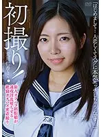 First shot! "Nice to meet you...I'm in love with someone, so I'm going to have sex right away..." A new girl in off-campus uniform falls into a fast-acting nympho, a close-up video of Nika Arakawa