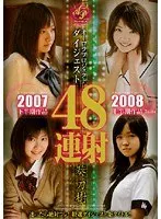 オーロラプロジェクト 2007下半期・2008上半期ダイジェスト48連射