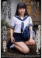 正常位しかシタことなかった奥手な制服ペット娘を、バック、騎乗位で濃厚セックスで性調教 成美ゆき