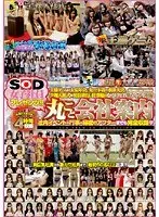 Presenting the SOD Staff Girls!! Full Company Profile Complete Compilation of Events, Functions, and Secret After Parties