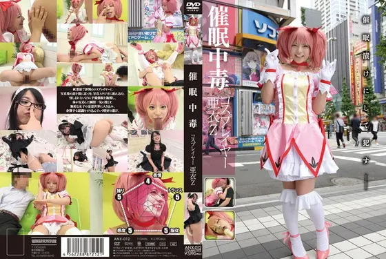 H*******m Addict: Cosplayer Ai Z