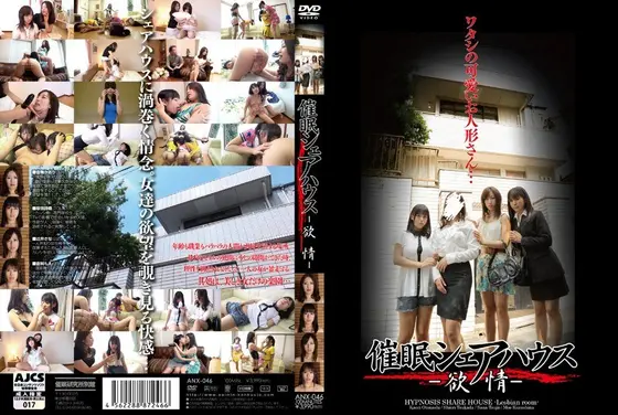 H*******m Share House -Passion-