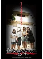 H*******m Share House -Passion-