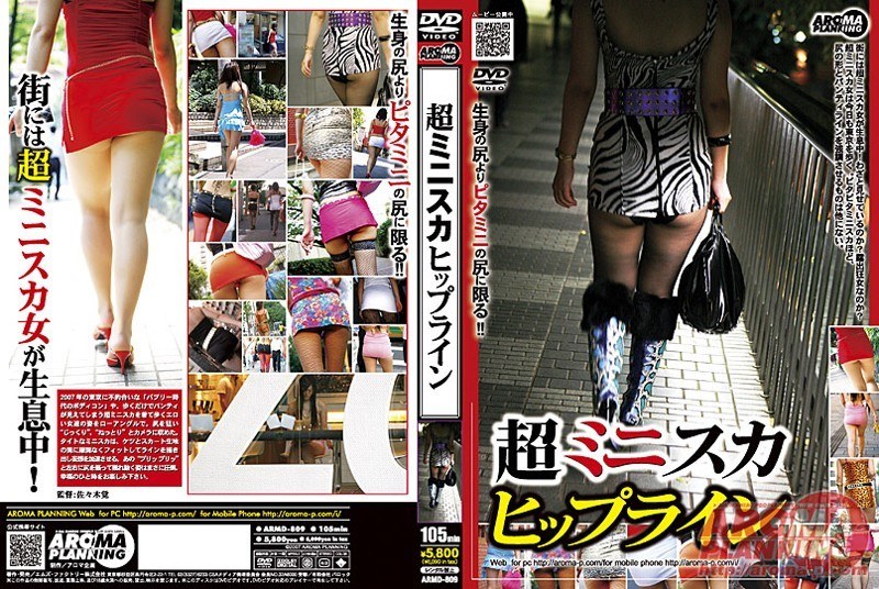 Super Short Miniskirt Hiplines