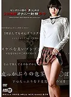 センズリ小僧のM男くん向け2回連続オナニー射精命令