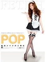 POP whitening maid service Ameri Ichinose