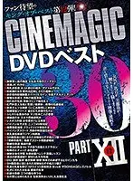 Cinemagic DVD Best 30 Part XII