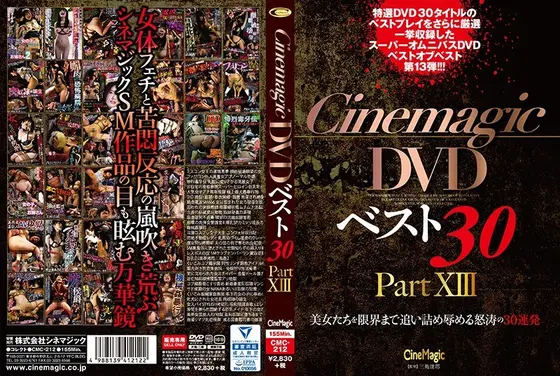 Cinemagic DVD Best Hits Collection 30 Part XIII