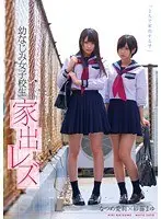 Childhood Friend Schoolgirl Runaway Lesbian Airi Natsume Mayu Sato