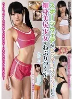 Licking The Slim, Y********l With A Beautiful Ass In Tight Sportswear. Airu Minami