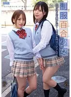 Yuri Girl in Uniform ~Yui wants to save Moe! Runaway Girl Virgin Lesbian ~ Yui Tenma Moe Hazuki