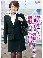 Strong sex with a working CA at ○ta airport! ! Creampie in uniform