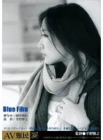 Blue Film 被写体/藤咲飛鳥