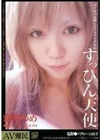 ギャルの素顔〜カリスマモデルはすっぴん天使 彩花ゆめ