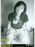 Blue Film 被写体/明星ちかげ