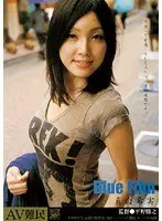 Blue Film 真白希実