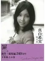 AV業界合コン！3 皆月ひかる 涼花くるみ 杏羽かれん 花井しずく 〜AV業界騒然の飲酒、淫乱、淫行が交わる大合コン合戦！
