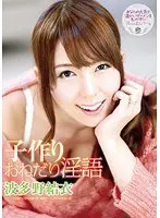 Fully Mature Documentary - 40-Year-Old's First Shooting - Nahoko Asada