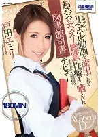 [Debut work] Emily Toda makes her debut as a librarian who has become a hot topic on the internet after her former sex friend leaked her liberating video and exposed her extremely dangerous ``senzuri appreciation'' proclivity.