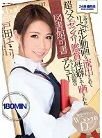 [Debut work] Emily Toda makes her debut as a librarian who has become a hot topic on the internet after her former sex friend leaked her liberating video and exposed her extremely dangerous ``senzuri appreciation'' proclivity.