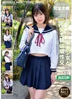セーラー服美少女と完全主観従順性交 Vol.014