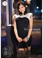 Beautiful Witch 75 Mari 34 years old