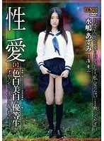 Lust I Light Skinned Honor S*****t Receiving Fuck From Older Males Azumi Mizushima