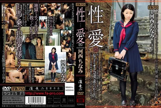 Lustful (5) Cute Girl's Sexual relations with Her New Father. Chinami Kasai