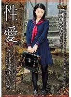 Lustful (5) Cute Girl's Sexual relations with Her New Father. Chinami Kasai