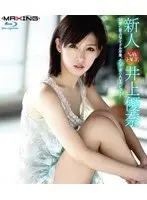 Fresh Face Yuna Inoue - 18 Year Old Non-nude Erotica Idol's Graduation Tearful Adult Video Idol Debut! -