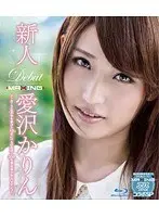 New Faces Karin Aizawa 