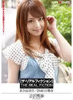 The Real Fiction Akiho's Case (Name Changed / 26) Akiho Yoshizawa