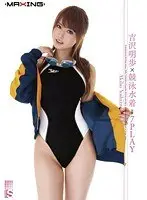 Akiho Yoshizawa Seven Performances In Competitive Swimsuits