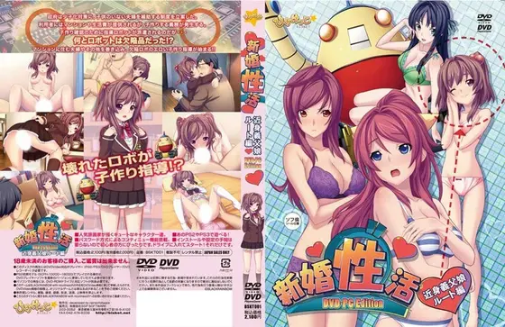 新婚性活 近親父娘ルート編 DVD-PG Edition（DVDPG）