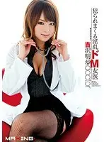 Nasty R**e Rampage Masochist Female Doctor Akiho Yoshizawa