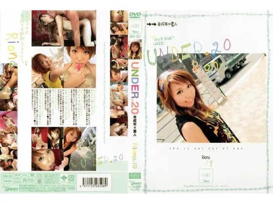 UNDER.20 未成年×素人 Riona.19 （DOD）