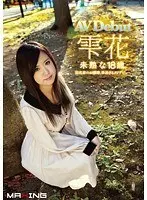Shizuka The Unripe 18 Year Old. A Young Lady From An Old Distinguished Family Her Premature Porn Debut.