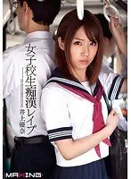 S********l Is M******d and R***d Yuna Inoue