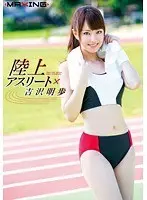 Track and Field Athlete x Akiho Yoshizawa