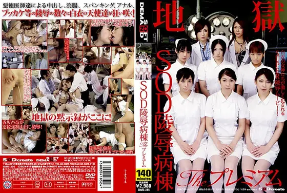 SOD R**e Hospital PREMIUM