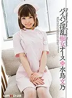 Shaved Pussy Raunchy Nympho Nurses Fumino Mizutori