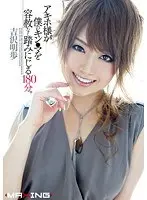 Sensual Footjobs and Teasing Ball Massage by Gorgeous Seductress Akiho Yoshizawa (180 Minutes)
