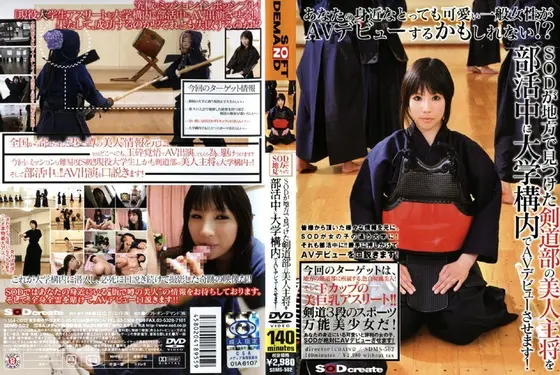 Soft On Demand Discovers Beautiful Kendo Fencing Captain Who Makes Her AV Debut On Campus!