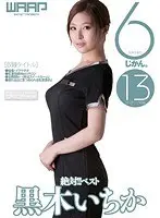 Definitely!! Best  Six Hours.  Ichika Kuroki