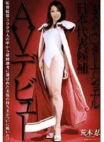 Miss International Miss Japan Candidate Makes A Porn Debut. Shinobu Araki