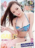 It's Summer! Time To Hit The Beach! Plenty Of Gals! Lots Of Titties! Aya Aya Ibuki